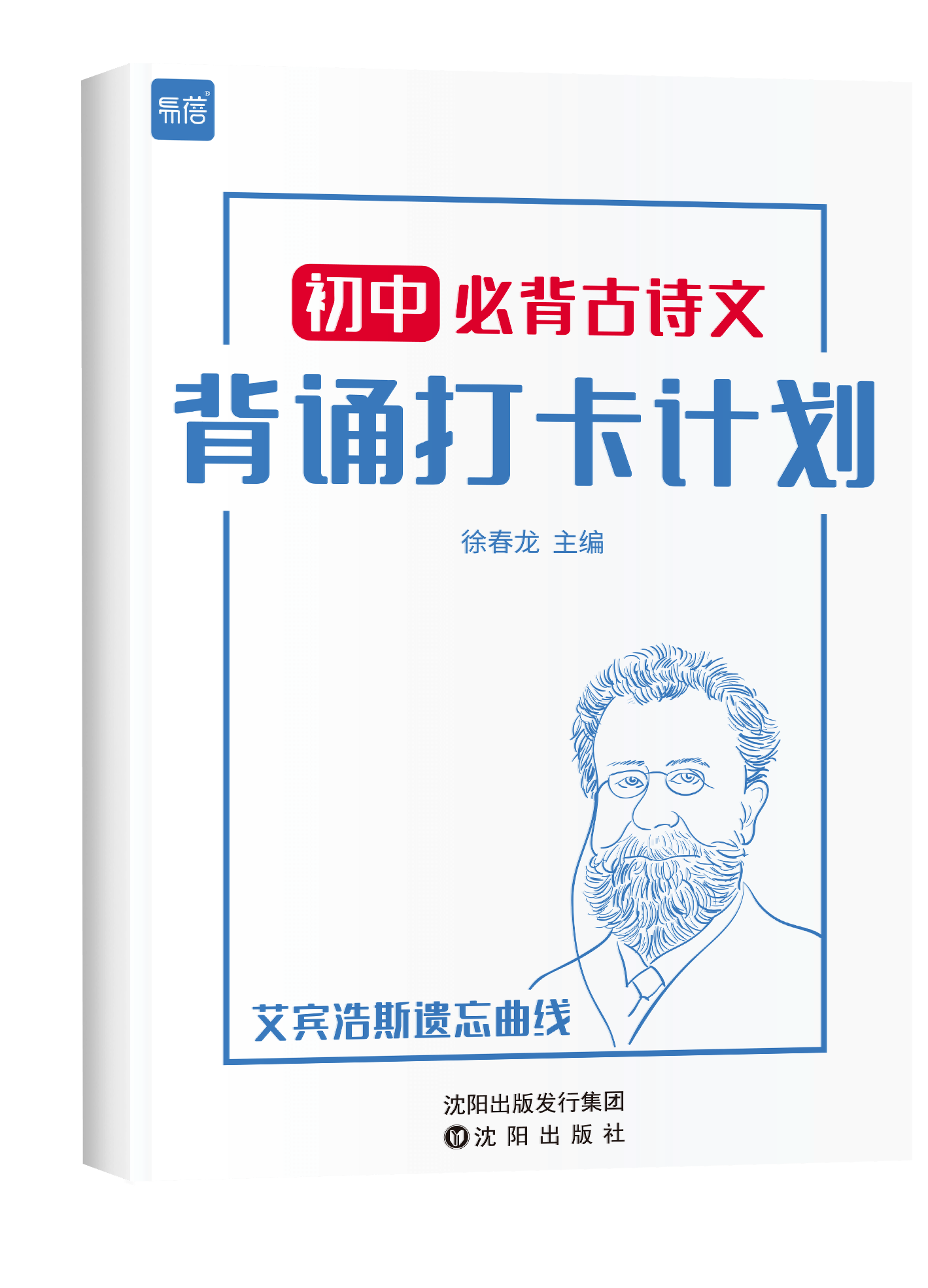 《初中古诗文》