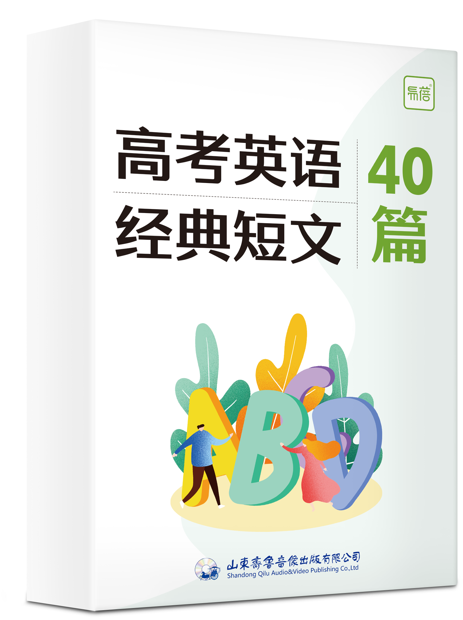 《高考经典短文40篇》